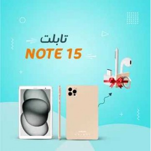 تابلت NOTE 15 + كيبورد بلوتوث