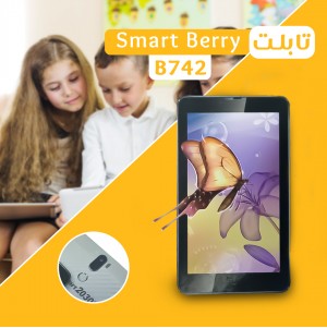 تابلت Smart Berry B742