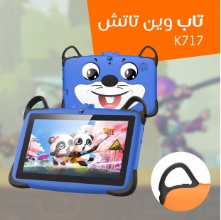 تابلت للأطفال K717