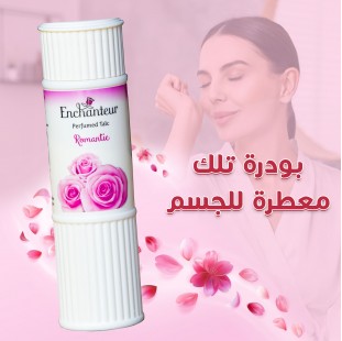 • بودرة تلك معطرة للجسم