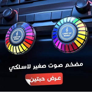 عرض حبتين مكبر الصوت اللاصق  المحمول