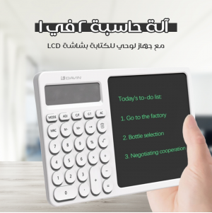 • آلة حاسبة 2 في 1 مع جهاز لوحي للكتابة بشاشة LCD