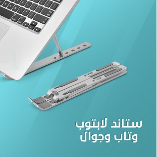 حامل لاب توب قابل للتعديل للمكتب