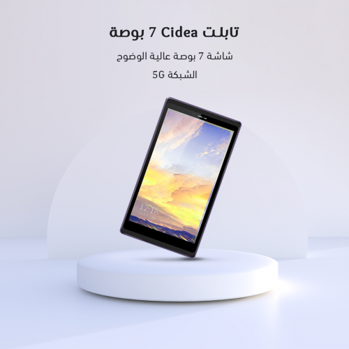 • تابلت Cidea 7 بوصة