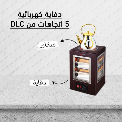 دفاية كهربائية 5 اتجاهات من DLC