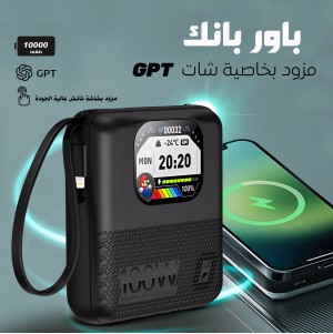 • باور بانك مزود ب شات gpt