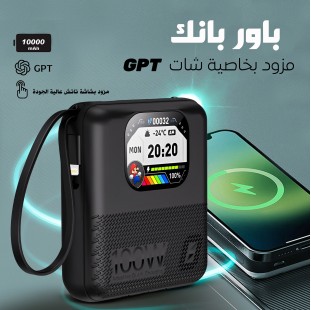 • باور بانك مزود ب شات gpt