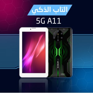 • التاب الذكي 5G A11