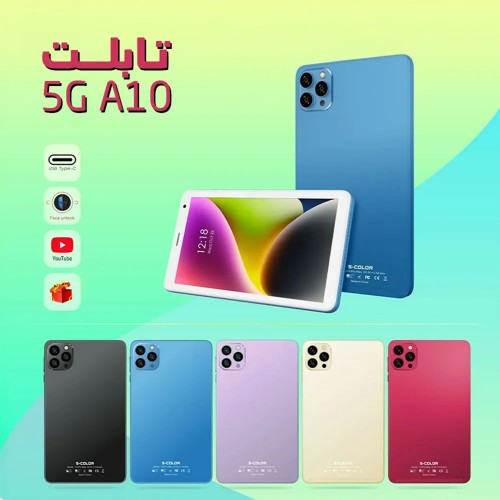 5G A10 تابلت  +  كيبورد و ماوس بلوتوث