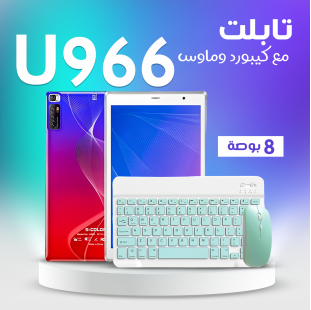 • تابلت U66 + كيبورد و ماوس بلوتوث