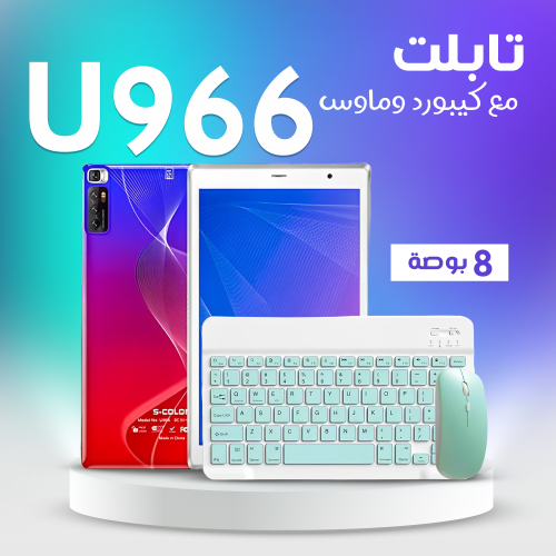 • تابلت U66 + كيبورد و ماوس بلوتوث