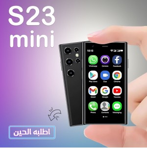 • S23 MINI هاتف