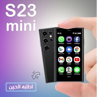 • S23 MINI هاتف