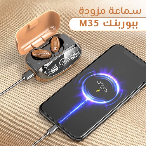 سماعة مزودة ببوربنك M35