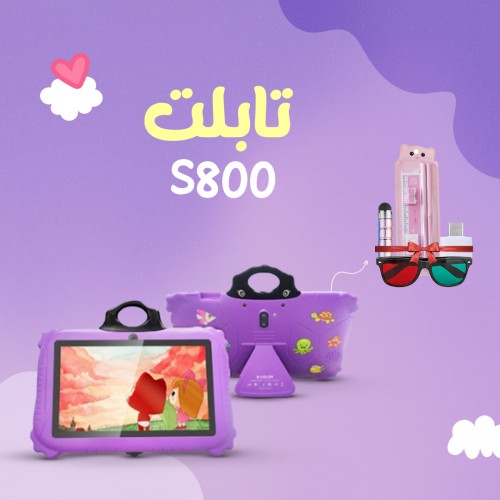 • تابلت S800