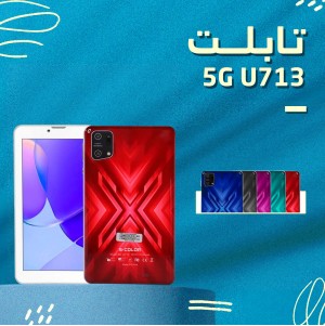 5G U713 تابلت