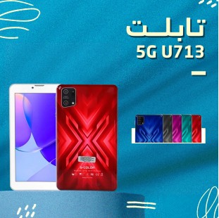 5G U713 تابلت