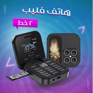 • I17 Mini القابل للطي