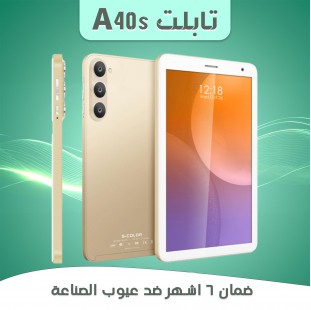 • تابلت A40s